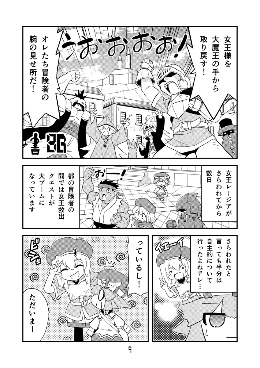 【冬コミ新刊】『マンガでわかる異世界冒険の書13』のおしらせ #漫画 #オリジナル #冒険者 #異世界 #ギャグ https://t.co/KoTf2cPxmW 