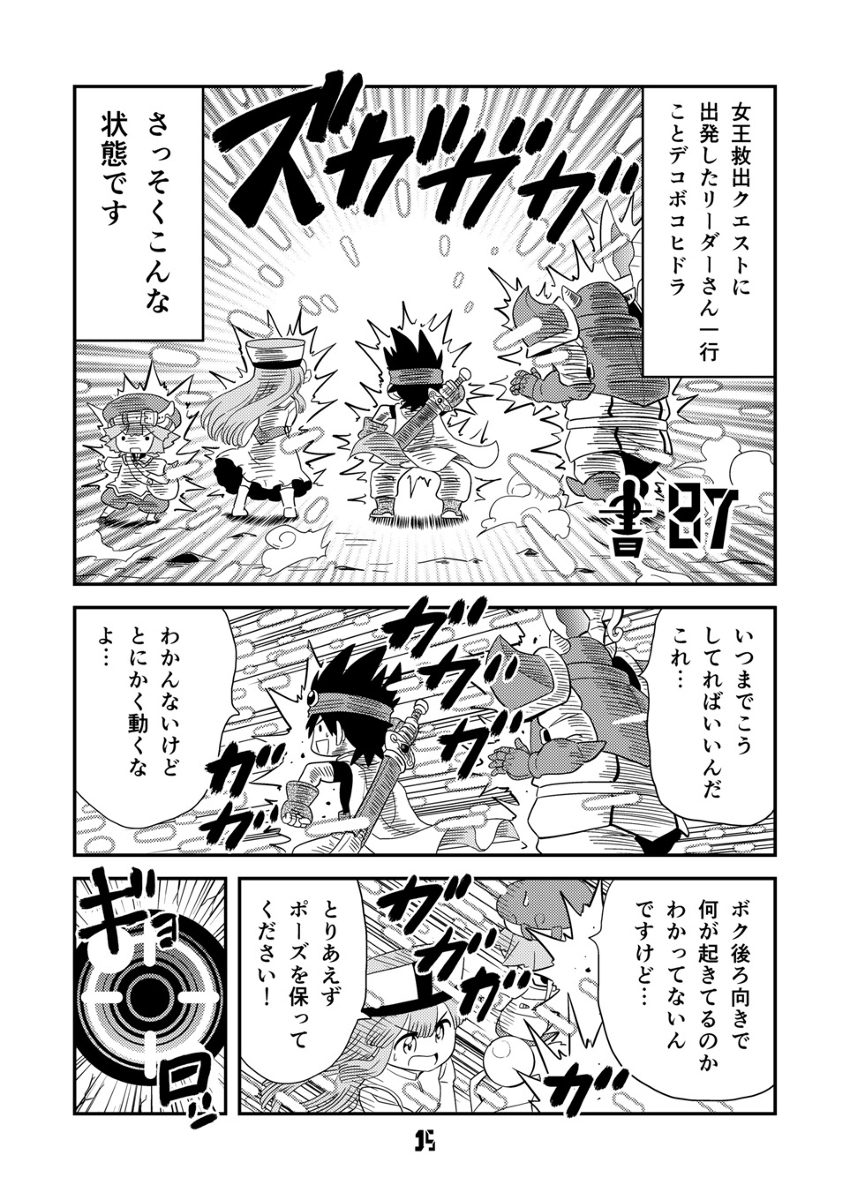 【冬コミ新刊】『マンガでわかる異世界冒険の書13』のおしらせ #漫画 #オリジナル #冒険者 #異世界 #ギャグ https://t.co/KoTf2cPxmW 
