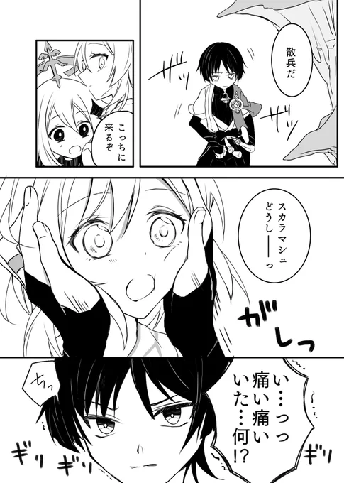 先月相互の誕生日に描いたスカ蛍
後々自分が再掲しやすいように(線だけ少し加筆)再掲😊
#scaralumi 