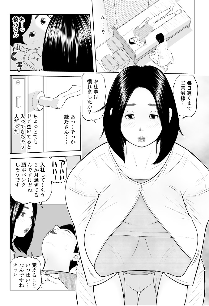 「俺の継母は…押しが強い06」提出しました。父親と息子しかいなかった家に、どんどん家族が増えていきます。この異様な状況がどういう関係性で成立しているのか、という回ですがこれはネタバレで最終的には父ちゃんがすごい 