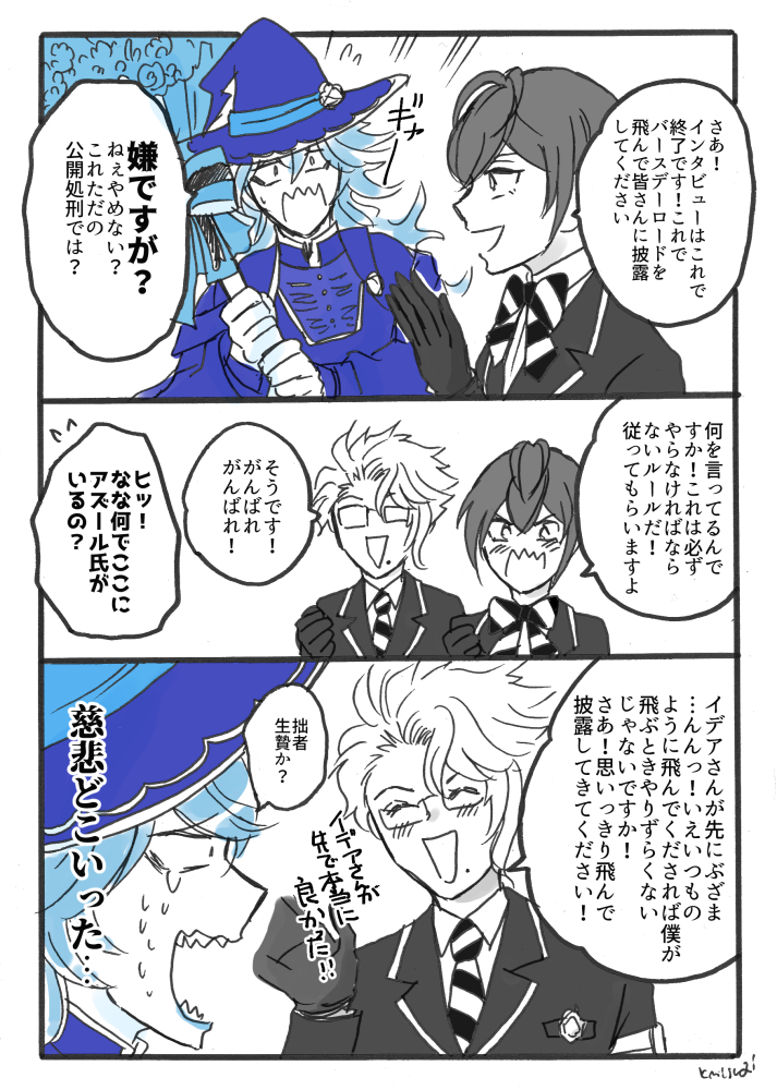 🐙「僕の為に犠牲になってください」
*💀バースデー前の妄想です 