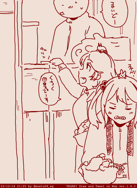 あとでオフロ行かなきゃ・・・ #tegaki_dt 