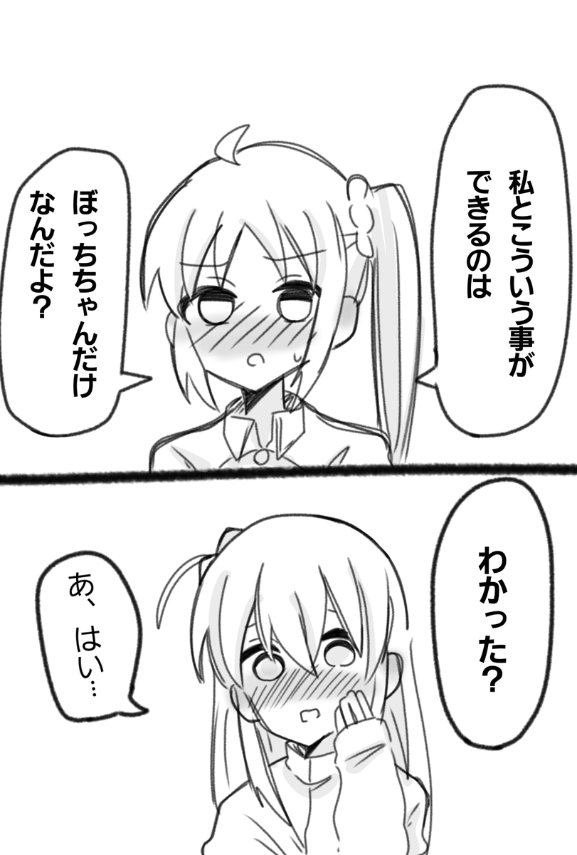 #ぼっち・ざ・ろっく #ぼ虹 
嫉妬して拗ねたぼっちちゃんです 