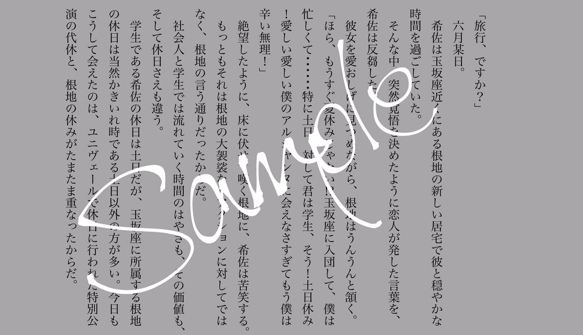 stellafabula's tweet photo. 12/18の #スタクラJJ のか17aで頒布予定の新刊オールキャラアンソロジー

「Stella fabula 星たちが紡ぐ物語」

と既刊ネジキサのお品書きになります https://t.co/qahynwHVyl