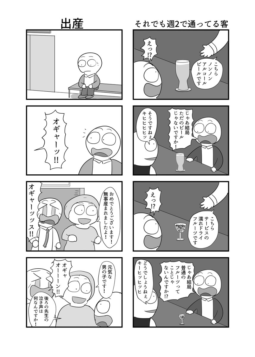 前回のコミティア142で出した4コマまとめの新刊「楽譜」がメロンブックスにて委託開始しています!よろしくお願いします!
https://t.co/mjISqH7Ecr 