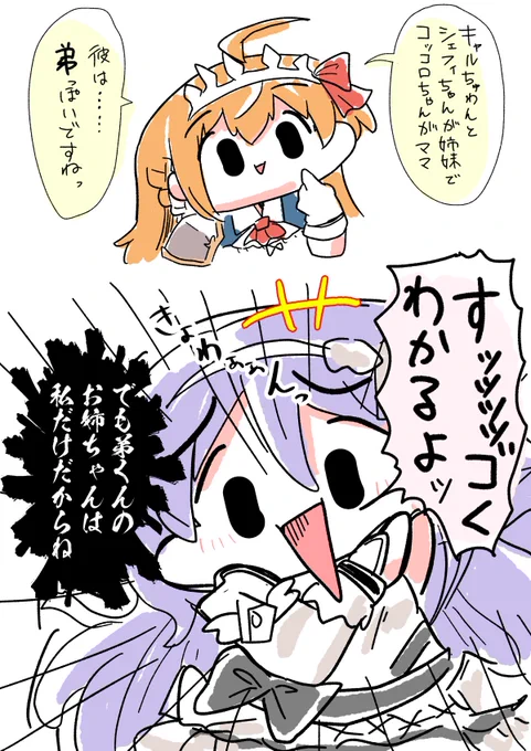 ファミリー #プリコネR 