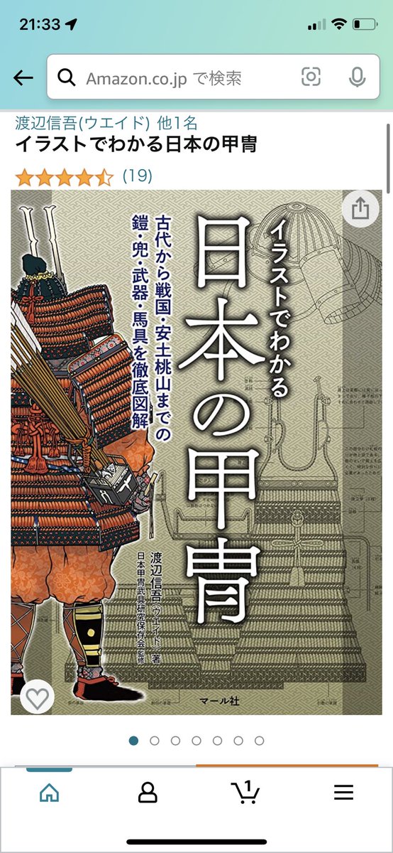 ずらっ! 