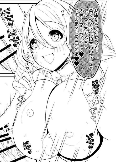 お゛姉゛ち゛ゃ゛ん゛っ゛っ゛ 