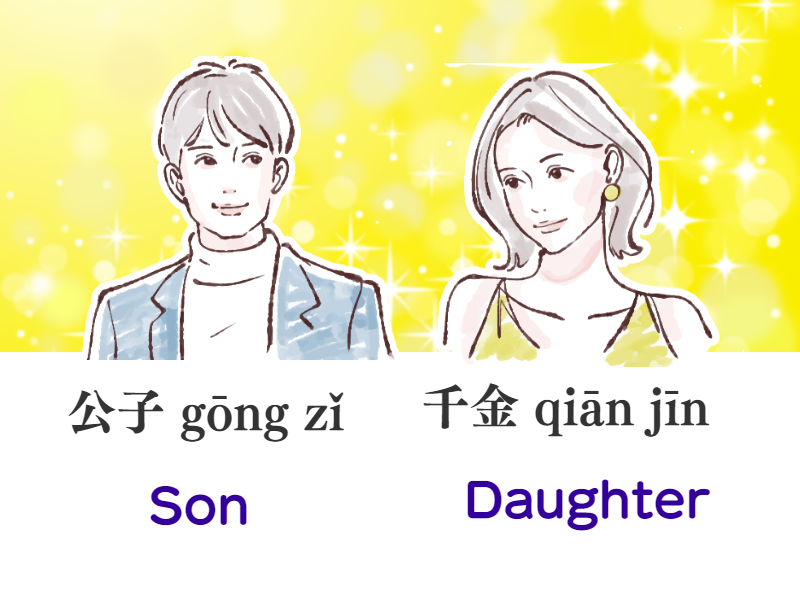 聽說你的公子跟他的千金交往的事是真的嗎？tīng shuō nǐ de gōng zǐ gēn tā de qiān jīn jiāo wǎng de shì shì zhēn de ma？Is it true that your son is dating with his daughter?千金 qiān jīn　/ Daughter 公子 gōng zǐ / Son  #Chinese #Mandarin 　taiwanchinese-global.net