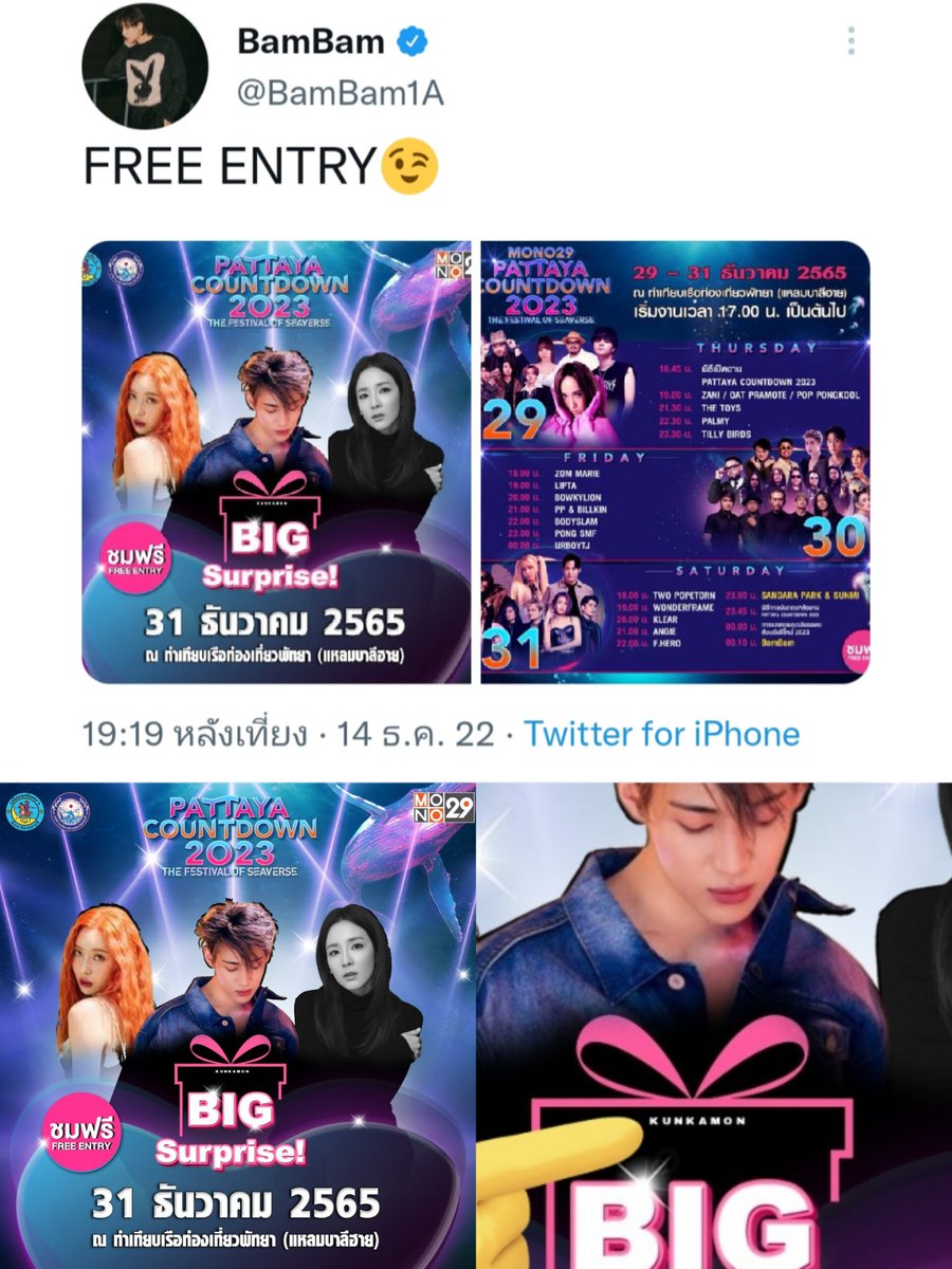 กันต์และกันต์ ∋∈ tweet media