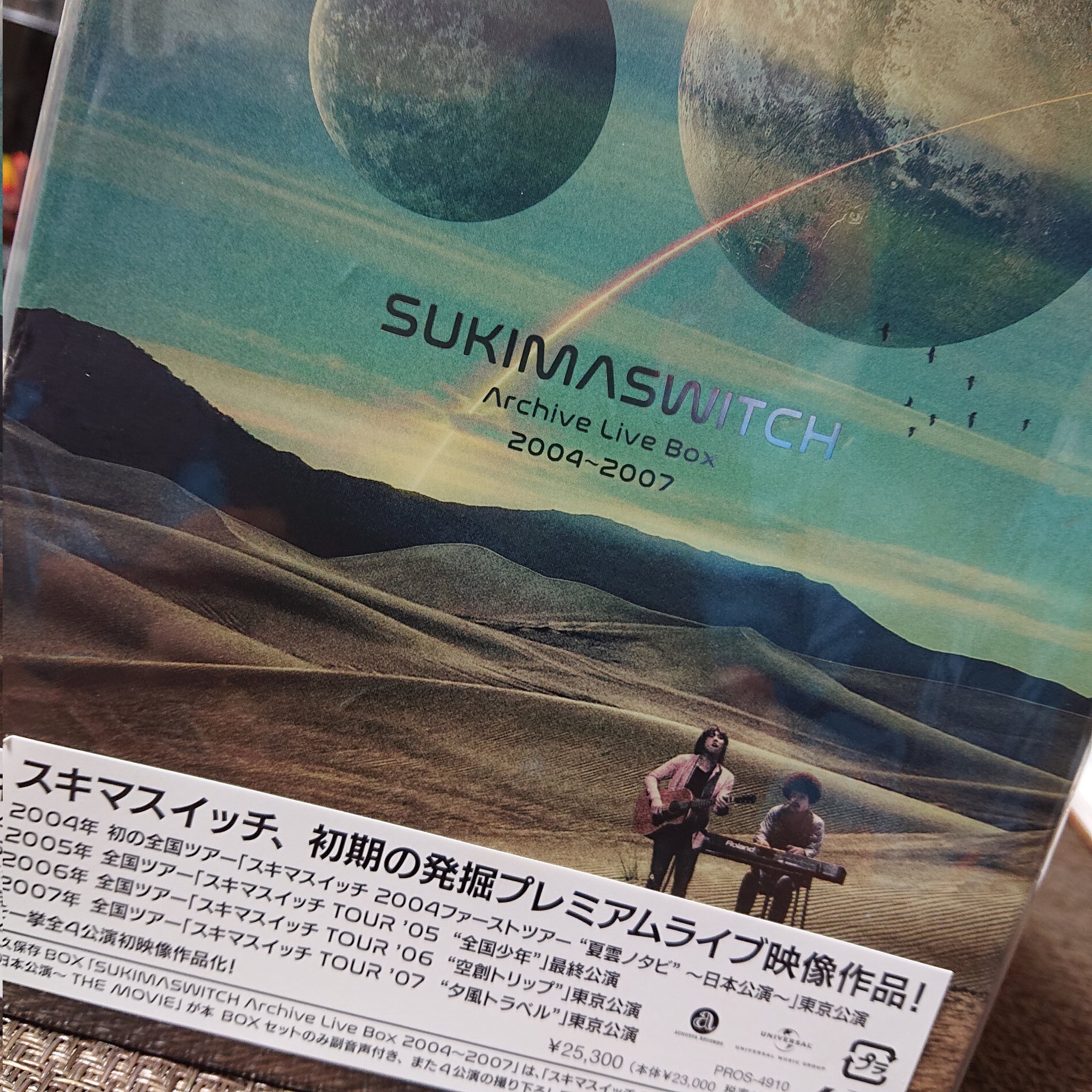 翌日発送可能】 スキマスイッチ「Archive Live Box 2004～2007」FC限定
