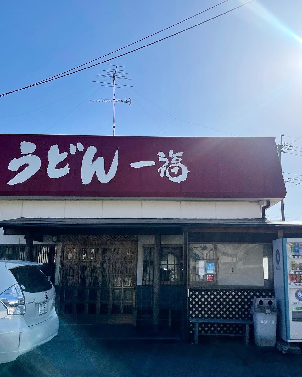 Maaa6Yuuu6's tweet photo. 【うどん 一福】@高松市国分寺町
うどん通におすすめしてもらった一福✨細くてコシのあるうどん。うどんももちろん美味しいけど、つゆもめっちゃ美味しい🥢13:00過ぎに行ったら並ばずに食べれました🙌🏻 https://t.co/U5PppPDtel
