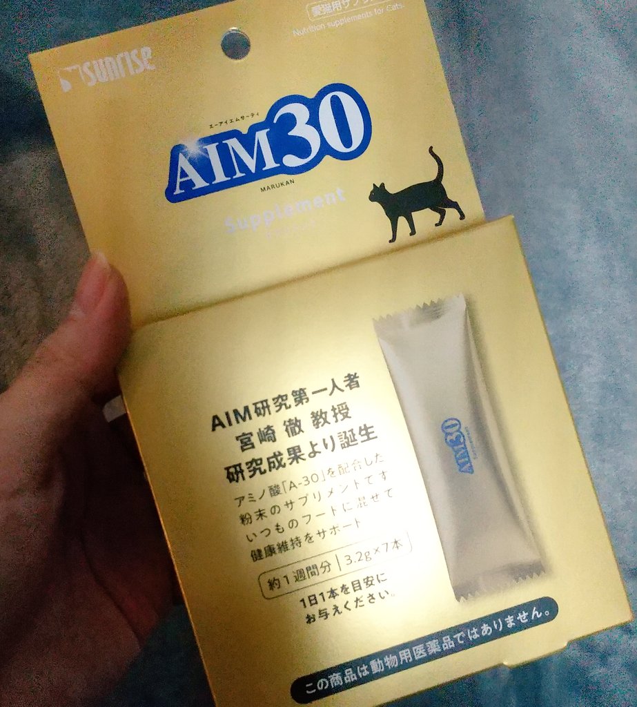 necomoyume's tweet photo. AMI30の商品をいろいろ試し中。この粉末サプリメント、かつお粉末が入ってるから、振りかけた瞬間、飛んできてがっついて食べた✨✨めっちゃ満足そう☺️よかったー！

#AMI30  #ねこ #今日のねこ https://t.co/hsKp8Xv0ps