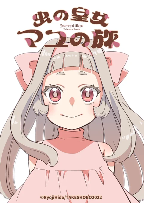 カイコガのマユとホタルガのホタルですヨロシクネ 
