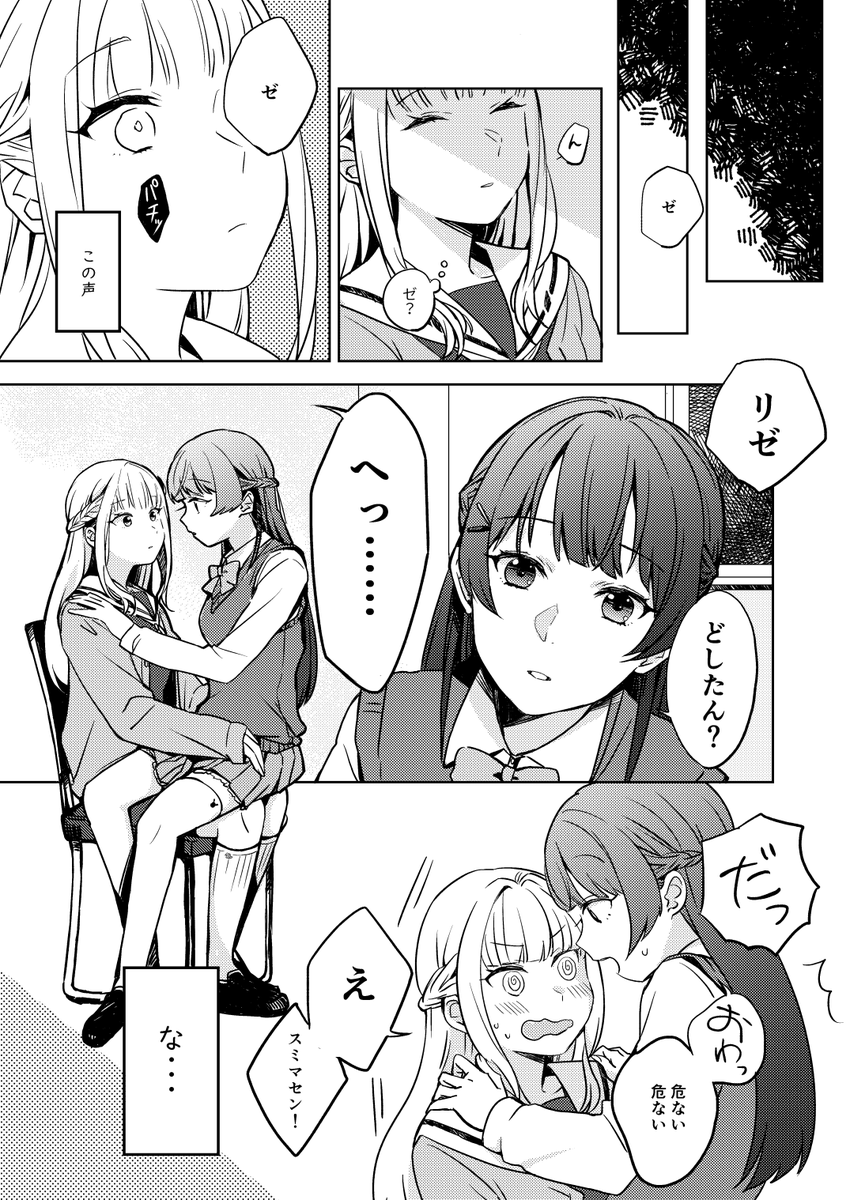 漫画いろいろ 冬コミ新刊サンプルです。 lzmt(mtlz)本 『WORLD LINE.. | とー