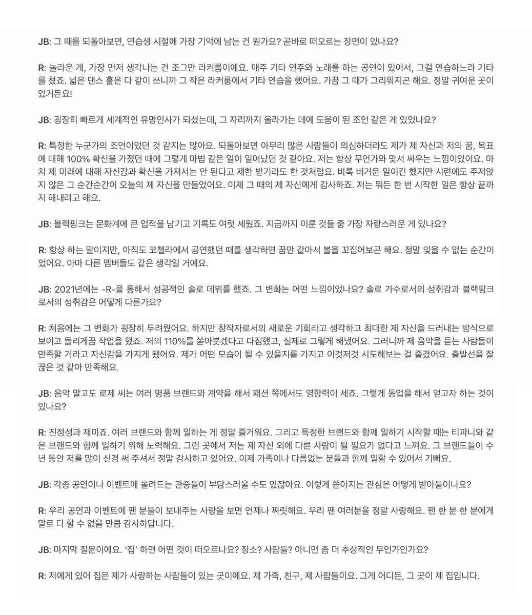 _youimma's tweet photo. 로제 mastermind issue 12 한국어 번역 #로제 #ROSÉ https://t.co/iY25i2NCr3