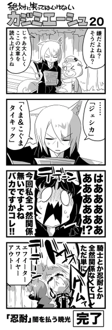 絶対に笑ってはいけないカジミエーシュ-20 #アークナイツ 