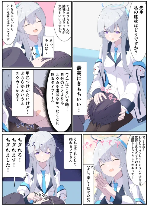 ノアさん 