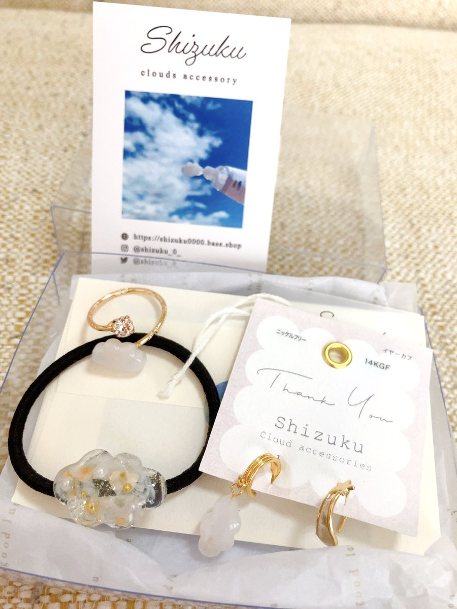 「shizukuさん( )のプレゼント企画に当選して素敵な雲アクセサリーセットが届」|トガシ@ご依頼4月中旬以降受付のイラスト