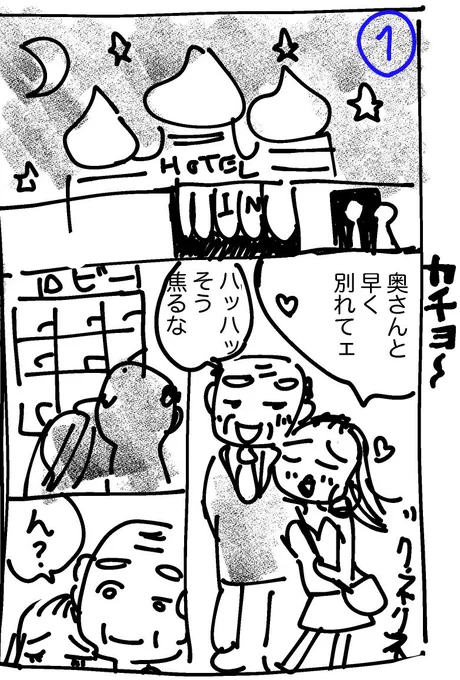 【オトナ向けまんが】
ラブホテルに憑いてる地縛霊の話👻🏩🔞
(1/3) 