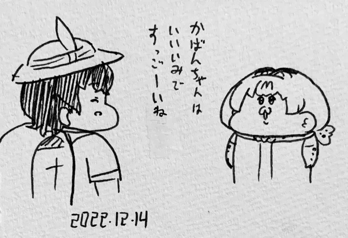 「いい意味で」 