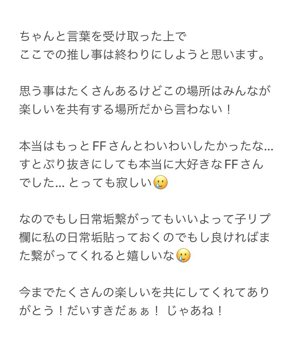 m6__m6__'s tweet photo. だいすきなみんなへ https://t.co/zvLIShXLF1