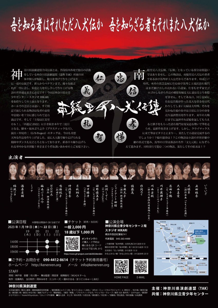 来年1月に出演する舞台のフライヤーが完成しました🥳
題字がめちゃくちゃカッコいい〜☺️💗この素敵なカッコいい題字は吉澤智美さん(<a href="/sou1222/">吉澤智美 (書いたり演じたり)</a> )が書いてくださいました✨

2023年初舞台は1月19日〜22日、
場所は神奈川県立青少年センター・スタジオHIKARIにて！