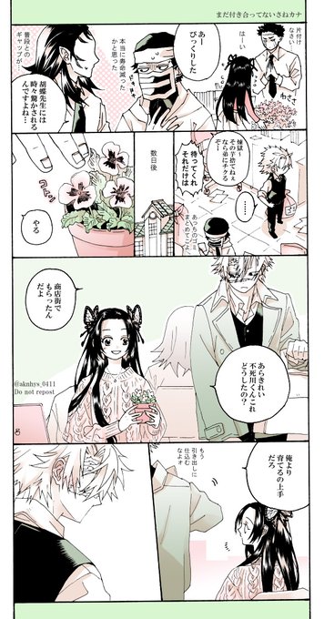 さねカナぽい漫画
キメ学はギャグ時空なので、職員室が吹き飛んでも数日経ったら元に戻ってる筈。お片付け回で沢山喋ってる二人が可愛かったですね! 