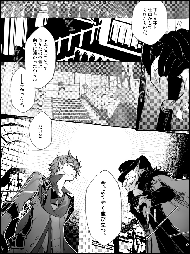 続き。 