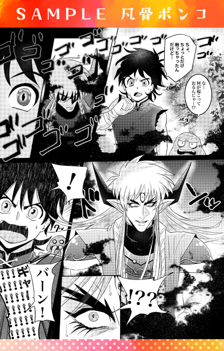 サンプルは支部にもアップしております☀️
※ページ少し多め※
https://t.co/6vjl2vYHY6
どうぞよろしくお願いいたします!🎄🎄🎄 