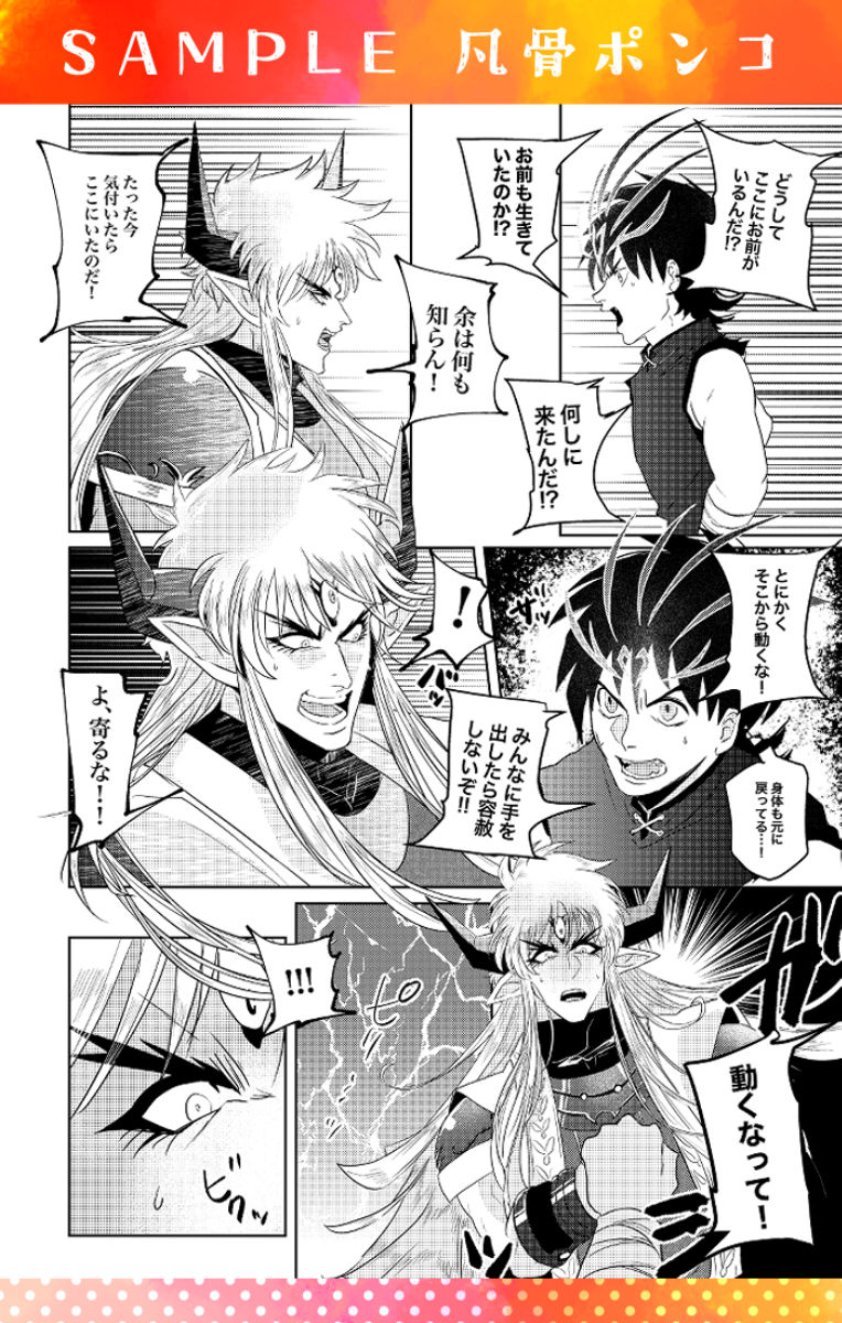 サンプルは支部にもアップしております☀️
※ページ少し多め※
https://t.co/6vjl2vYHY6
どうぞよろしくお願いいたします!🎄🎄🎄 