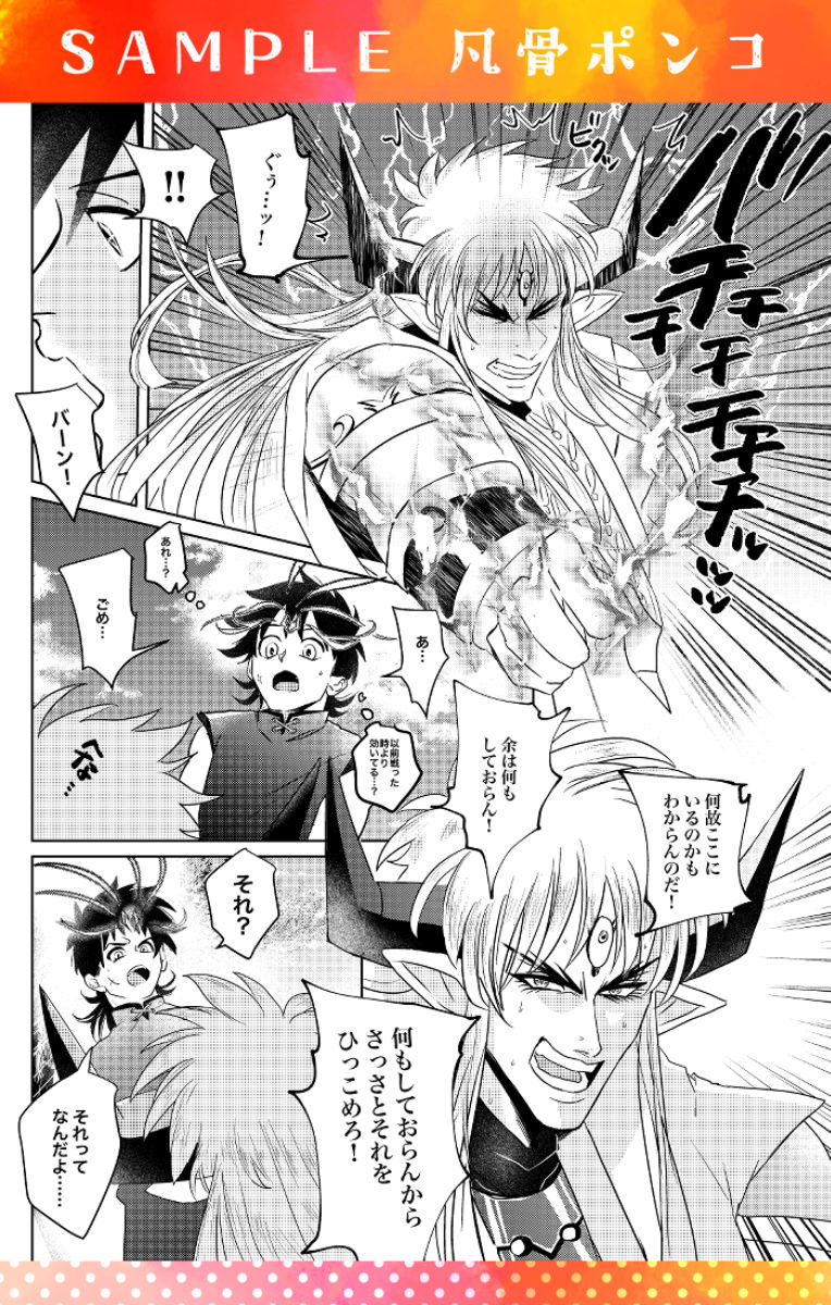 サンプルは支部にもアップしております☀️
※ページ少し多め※
https://t.co/6vjl2vYHY6
どうぞよろしくお願いいたします!🎄🎄🎄 