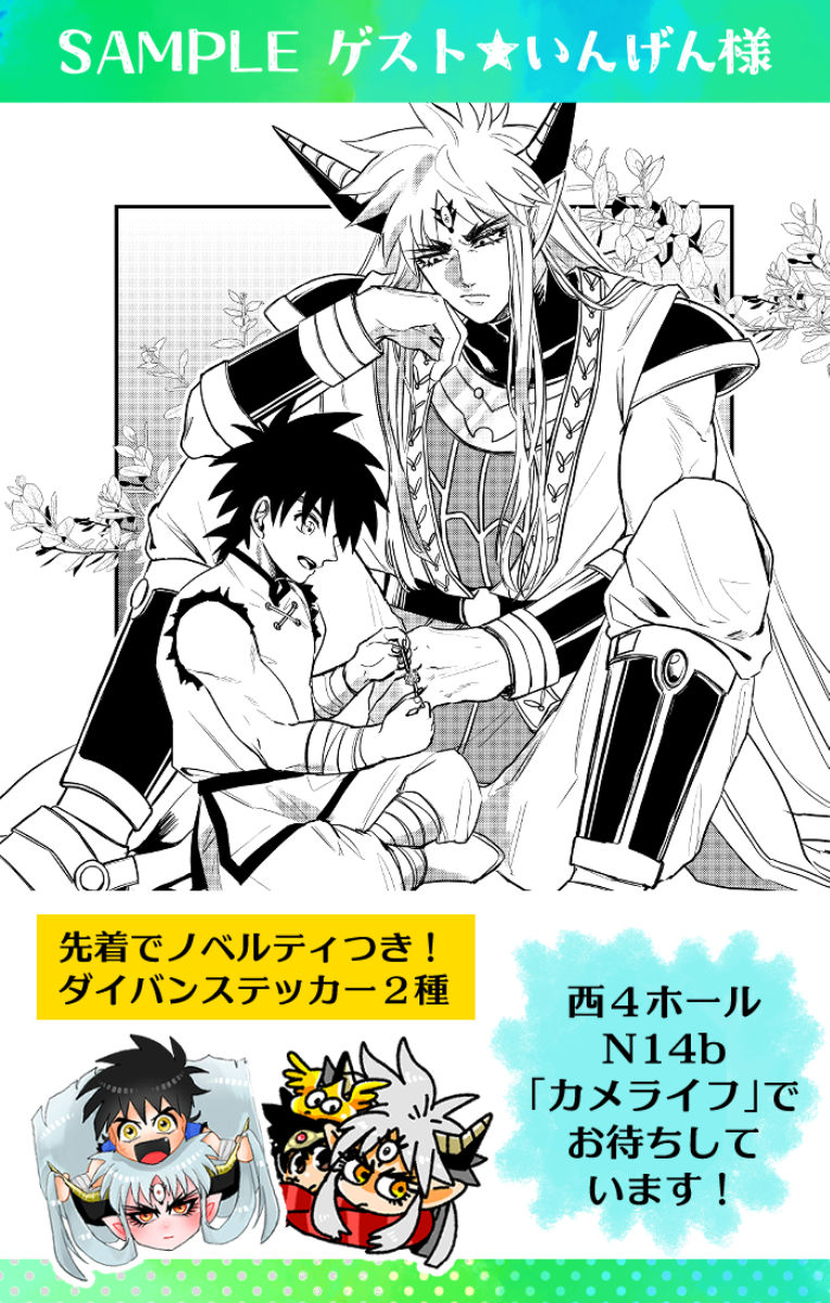 サンプルは支部にもアップしております☀️
※ページ少し多め※
https://t.co/6vjl2vYHY6
どうぞよろしくお願いいたします!🎄🎄🎄 