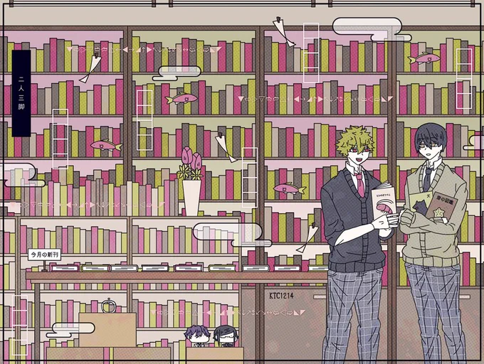 #E_A_T_3図書室短編組 