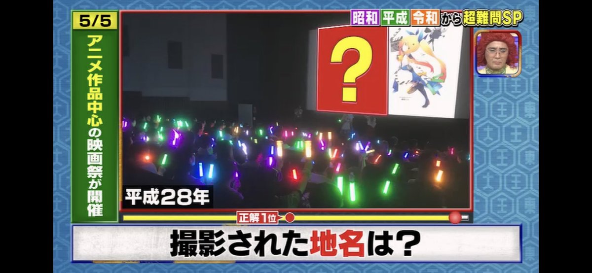 Akifes_staff's tweet photo. 本日放送のTBS系クイズ番組「東大王」にて、秋葉原映画祭が取り上げられました。アキバ通なら超かんたん問題⁈#東大王 https://t.co/zr7VDeESBt