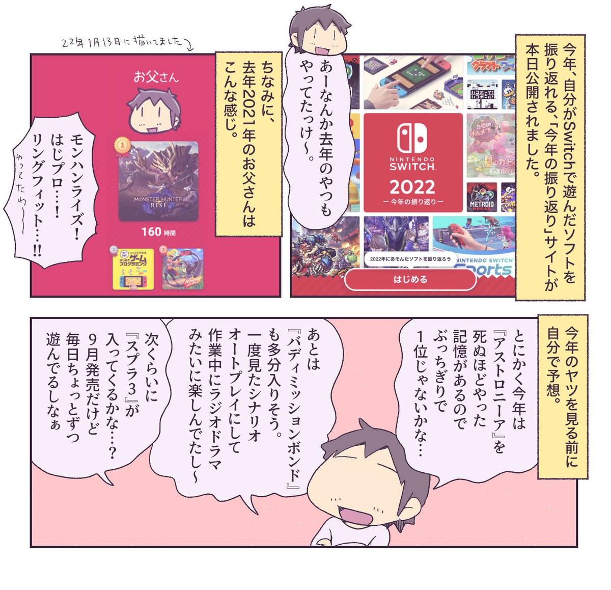 おばあちゃんのしんでん屋 Nintendo Switch 日本コロムビア Switchゲームソフト もしかして？ おばけの射的屋 for