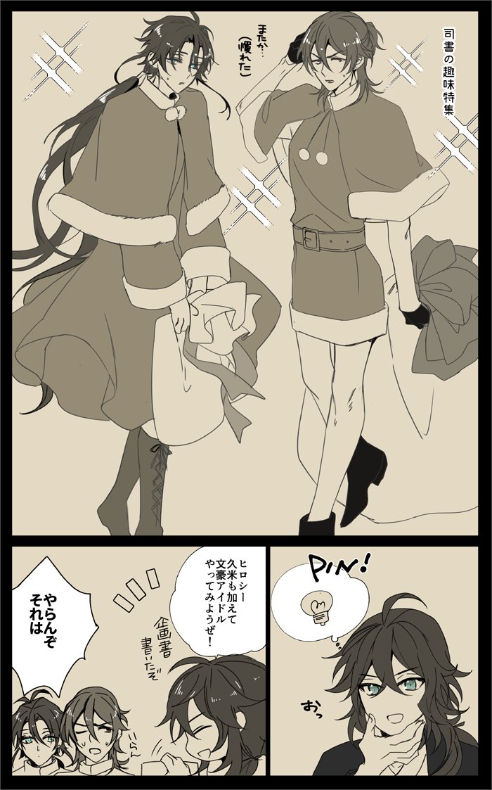 趣味の🎄rkgk漫画(※女装有〼) /龍寛となおきさん 