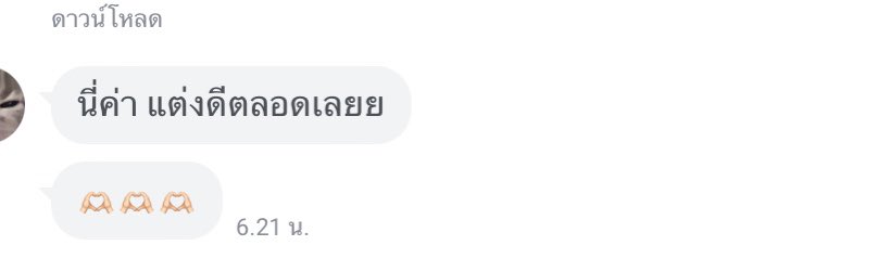 รับแต่งกลอน-คำประพันธ์| LINEONLY tweet media