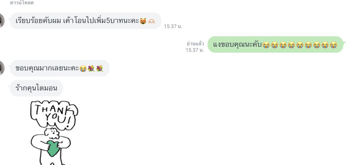 รับแต่งกลอน-คำประพันธ์| LINEONLY tweet media