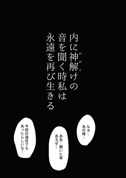 神に愛されるという事(1/2) 