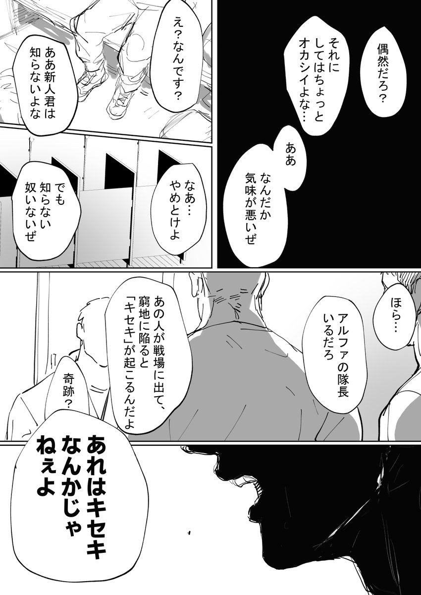 神に愛されるという事(1/2) 