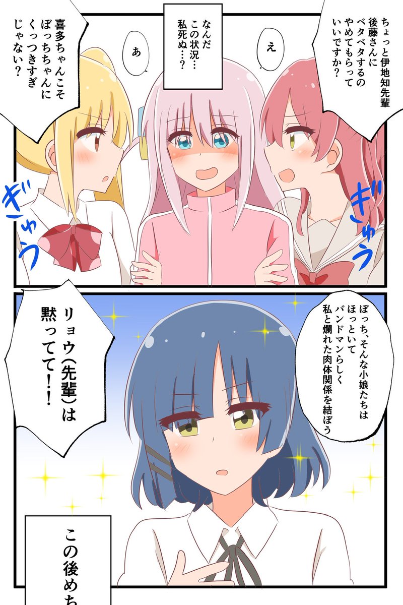 信号機3人組に愛されるぼっちちゃん 