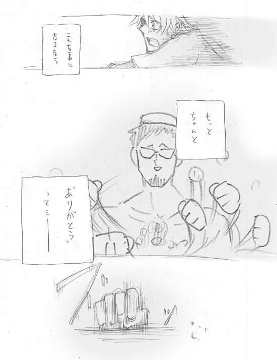ハンタ舞台おめでとう再掲漫画 (ごめんなさい) 