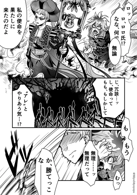 ⚠️7章盛大に捏造妄想注意⚠️
⚠️グロマスネタバレ注意⚠️

馳せ参じてしまうロロ氏くれんか🔔2/2

#twstファンアート 