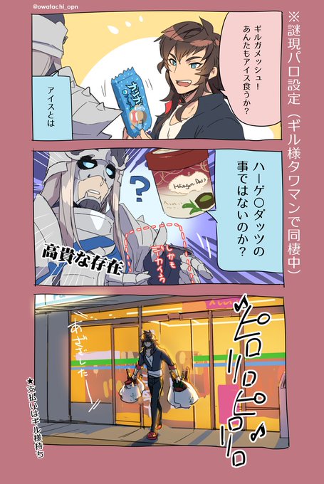 修羅場中は過去絵再放送するよ!!! これは私が一人で言ってるギルシムのタワマン現パロ漫画 