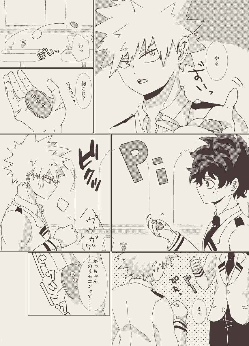 不健全な出勝漫画です | とろろ さんのマンガ | ツイコミ(仮)