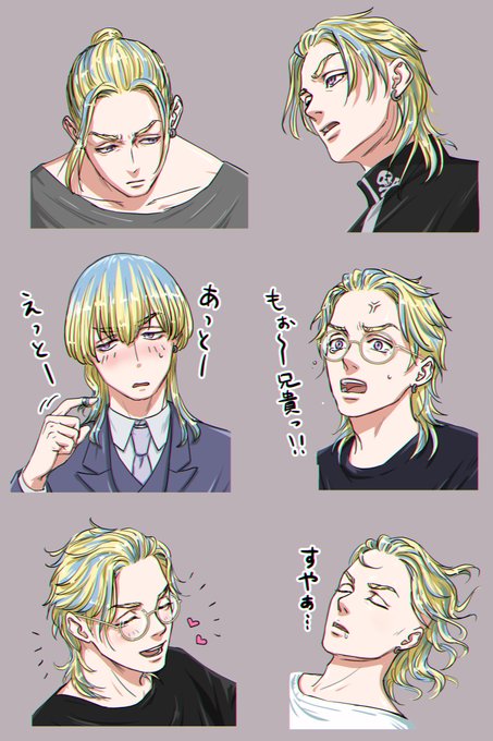 もっともっと竜胆‼🥺 
