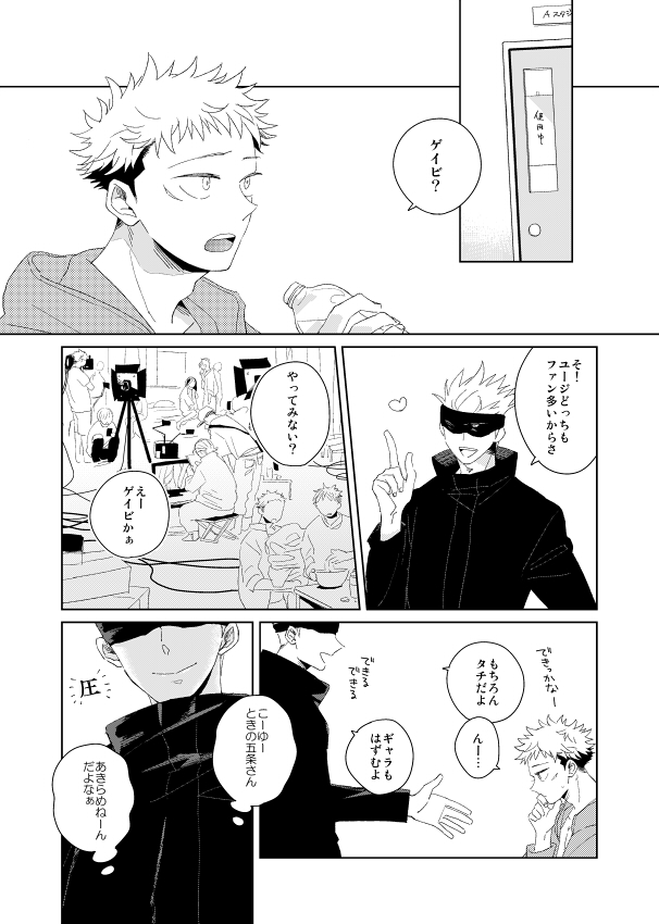 2022/12/18発行【They are in love.】サンプル(1/4)
AV業界の虎伏がワイワイキャッキャするパロ本です。※R18ではないですが性的な発言や軽度の性描写がありますのでご注意ください。 

pixiv:https://t.co/Sm7DuMHqgp
通販(とらのあな):https://t.co/z3bGrpMTiW 