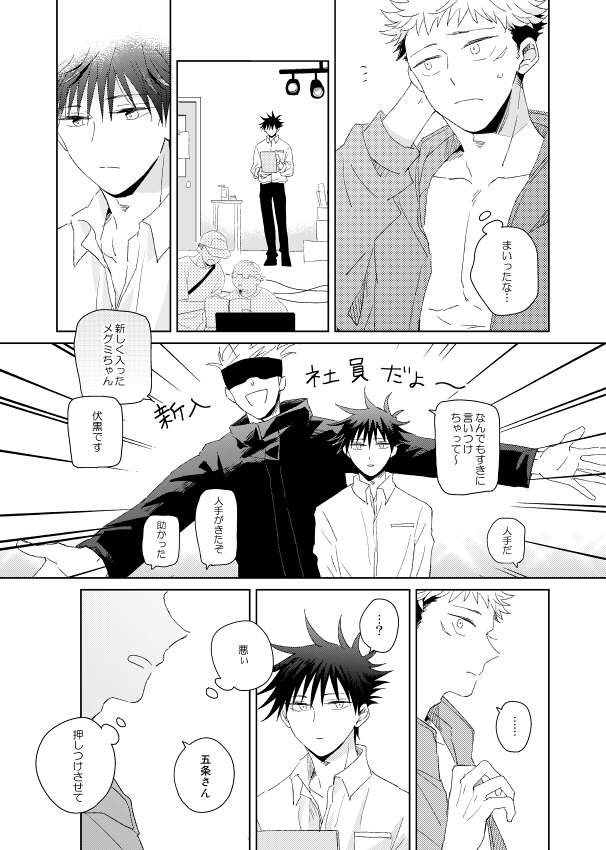 2022/12/18発行【They are in love.】サンプル(1/4)
AV業界の虎伏がワイワイキャッキャするパロ本です。※R18ではないですが性的な発言や軽度の性描写がありますのでご注意ください。 

pixiv:https://t.co/Sm7DuMHqgp
通販(とらのあな):https://t.co/z3bGrpMTiW 