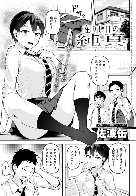 🔞いつまでもこんな日々が続くと思ってた...。(1/2) 